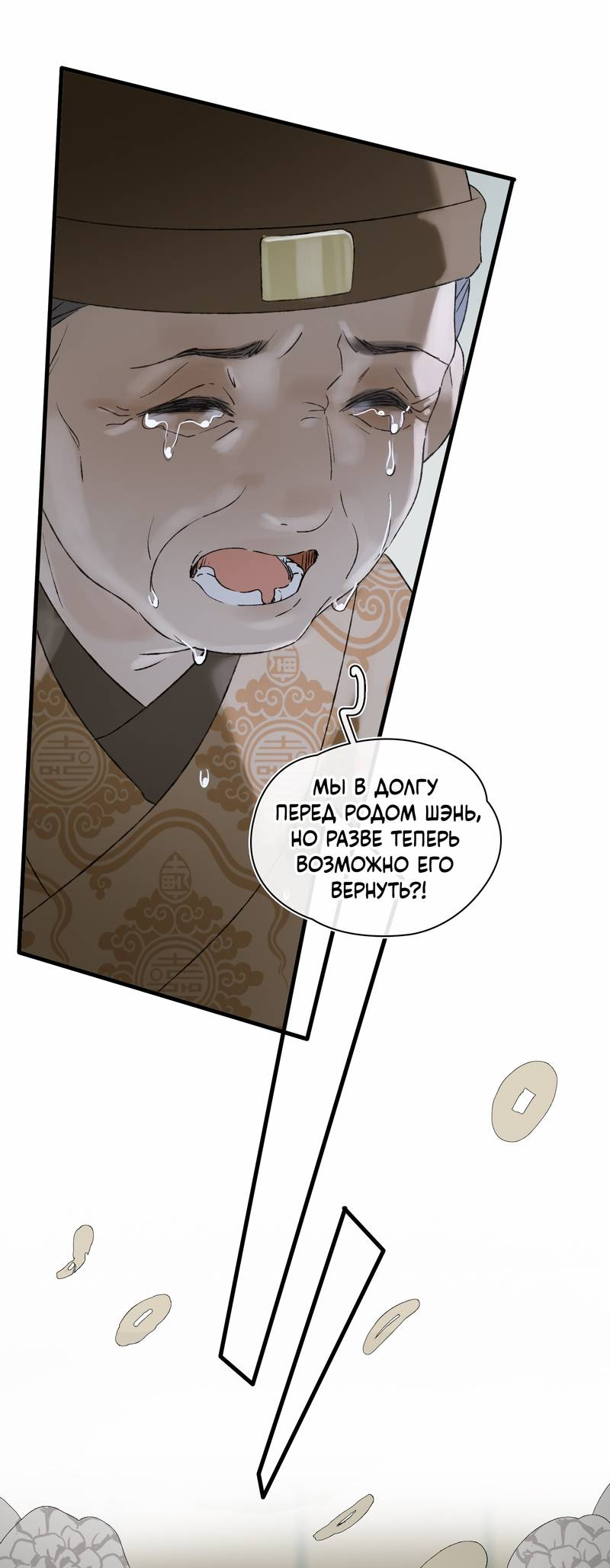 Манга Соблазн нежных пальцев - Глава 20 Страница 18