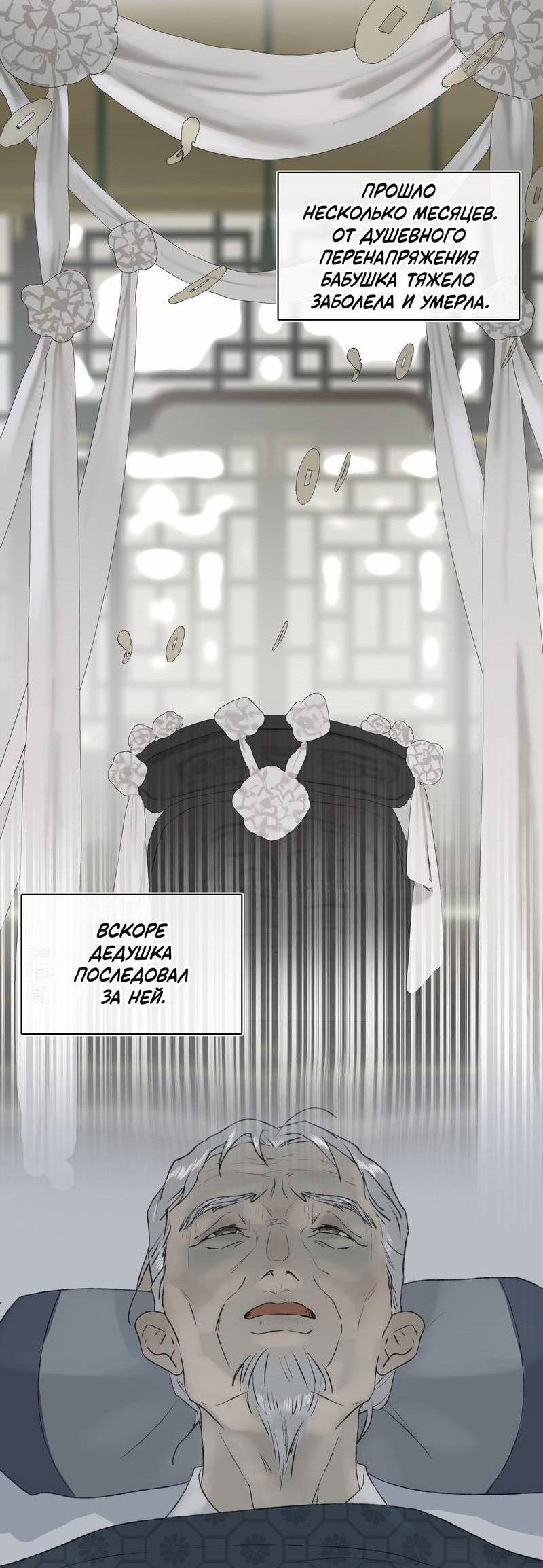 Манга Соблазн нежных пальцев - Глава 20 Страница 19