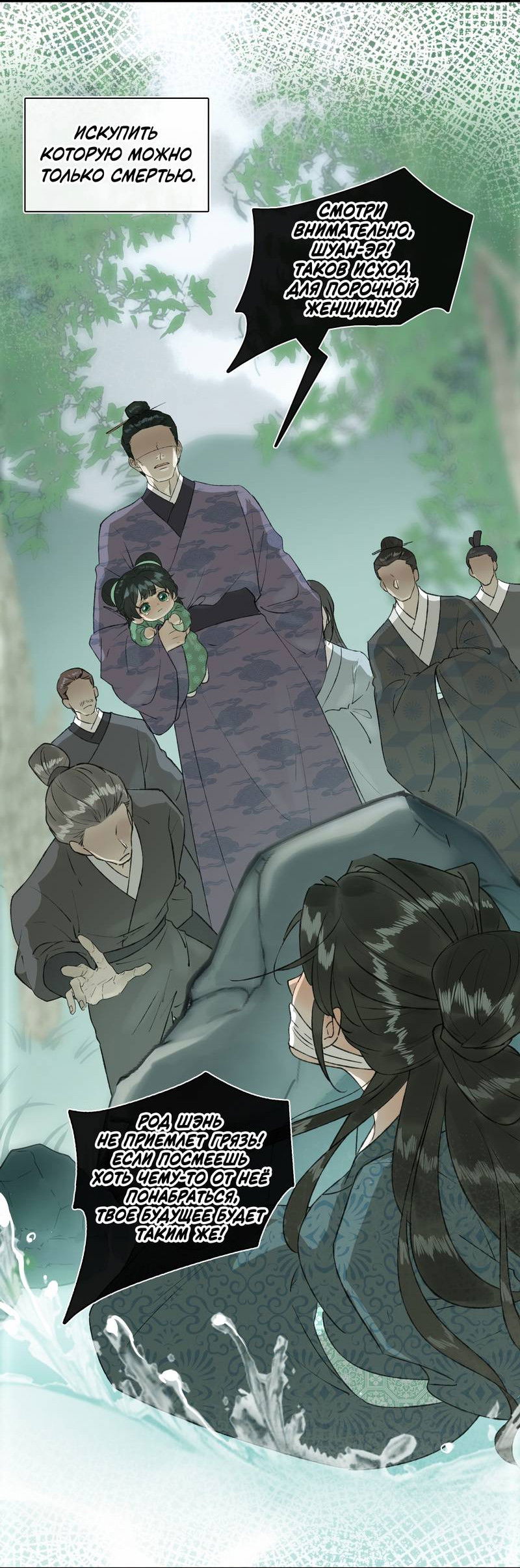 Манга Соблазн нежных пальцев - Глава 20 Страница 14