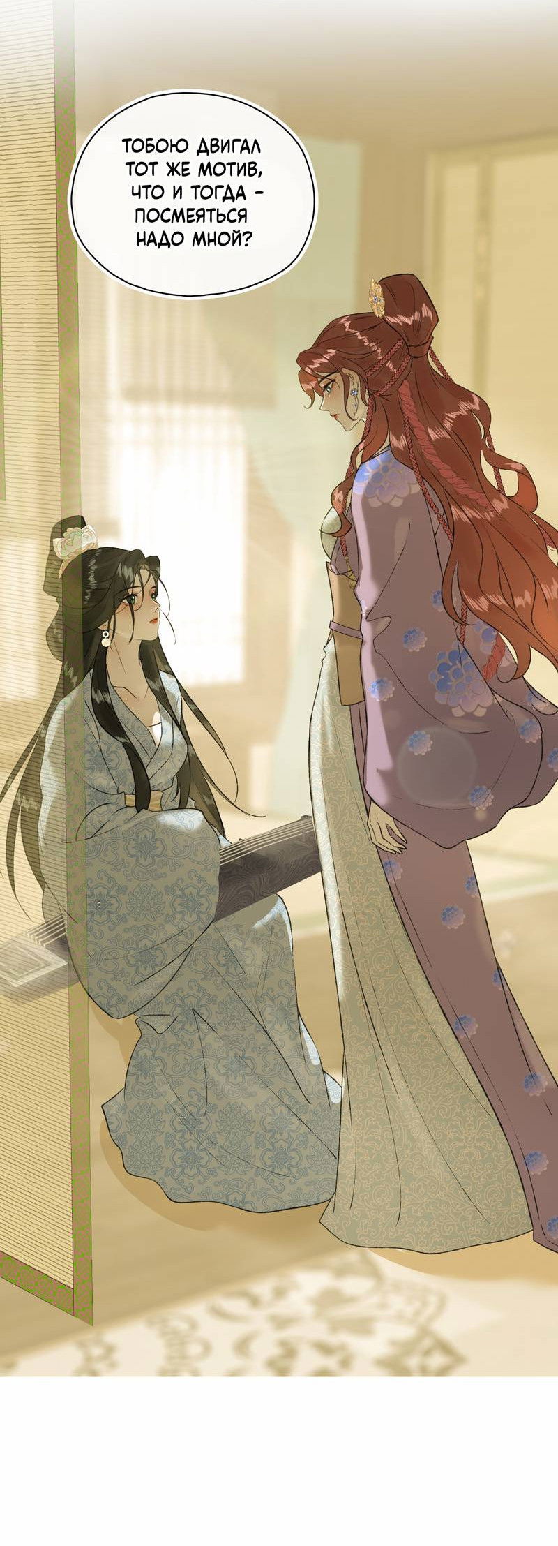 Манга Соблазн нежных пальцев - Глава 20 Страница 34