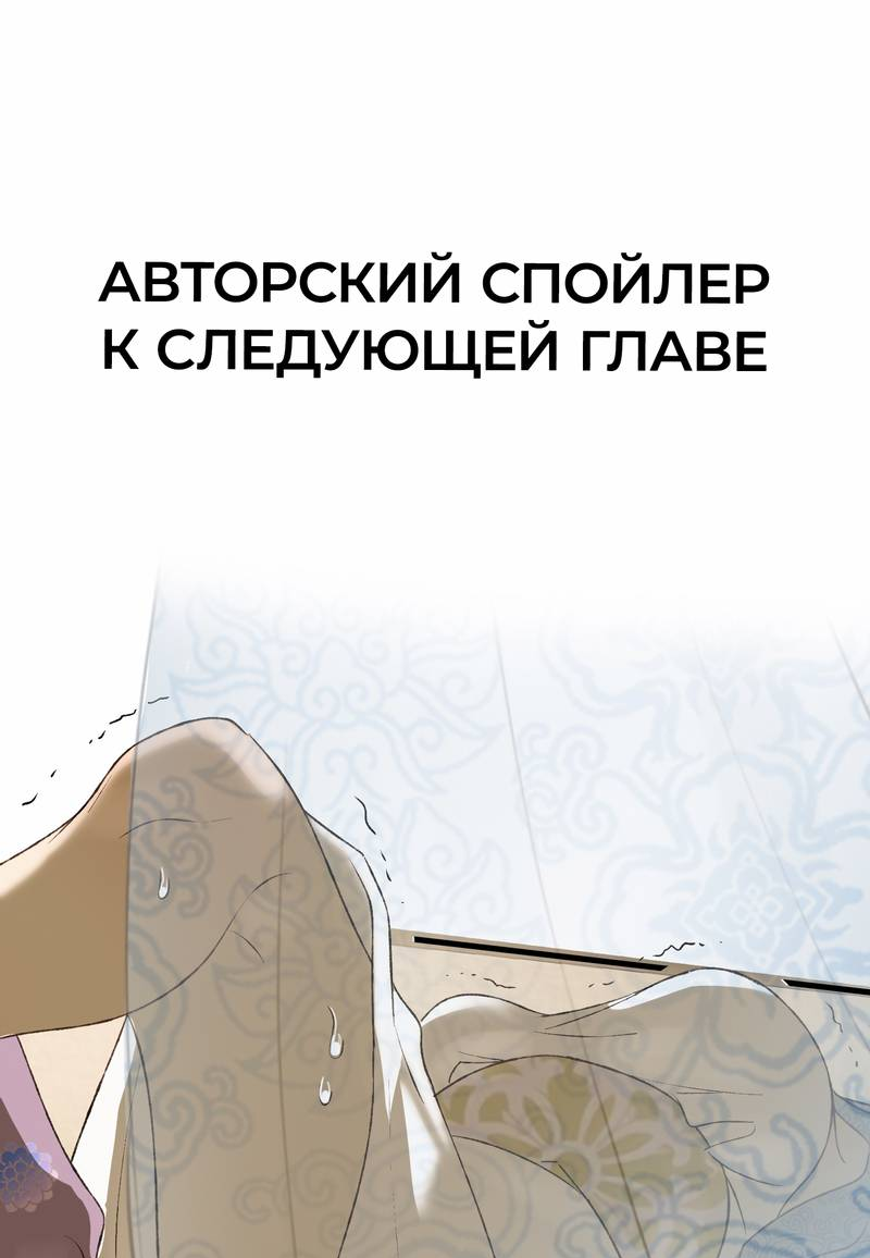 Манга Соблазн нежных пальцев - Глава 20 Страница 35