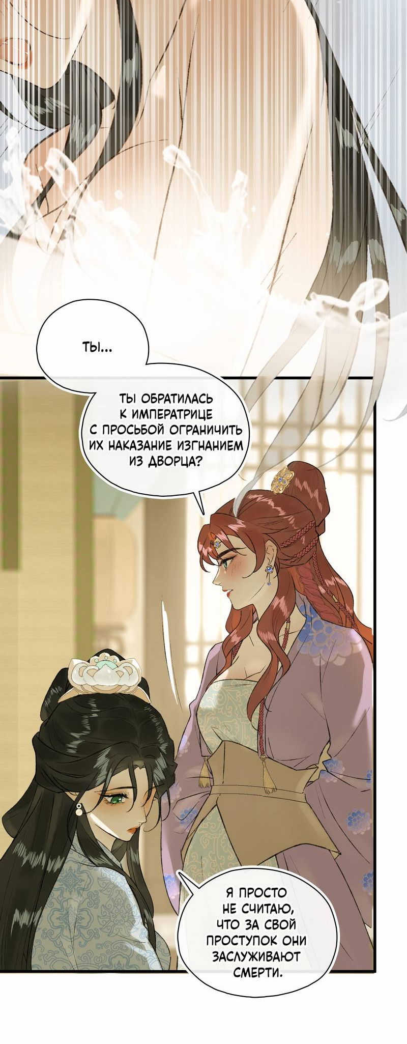 Манга Соблазн нежных пальцев - Глава 20 Страница 32