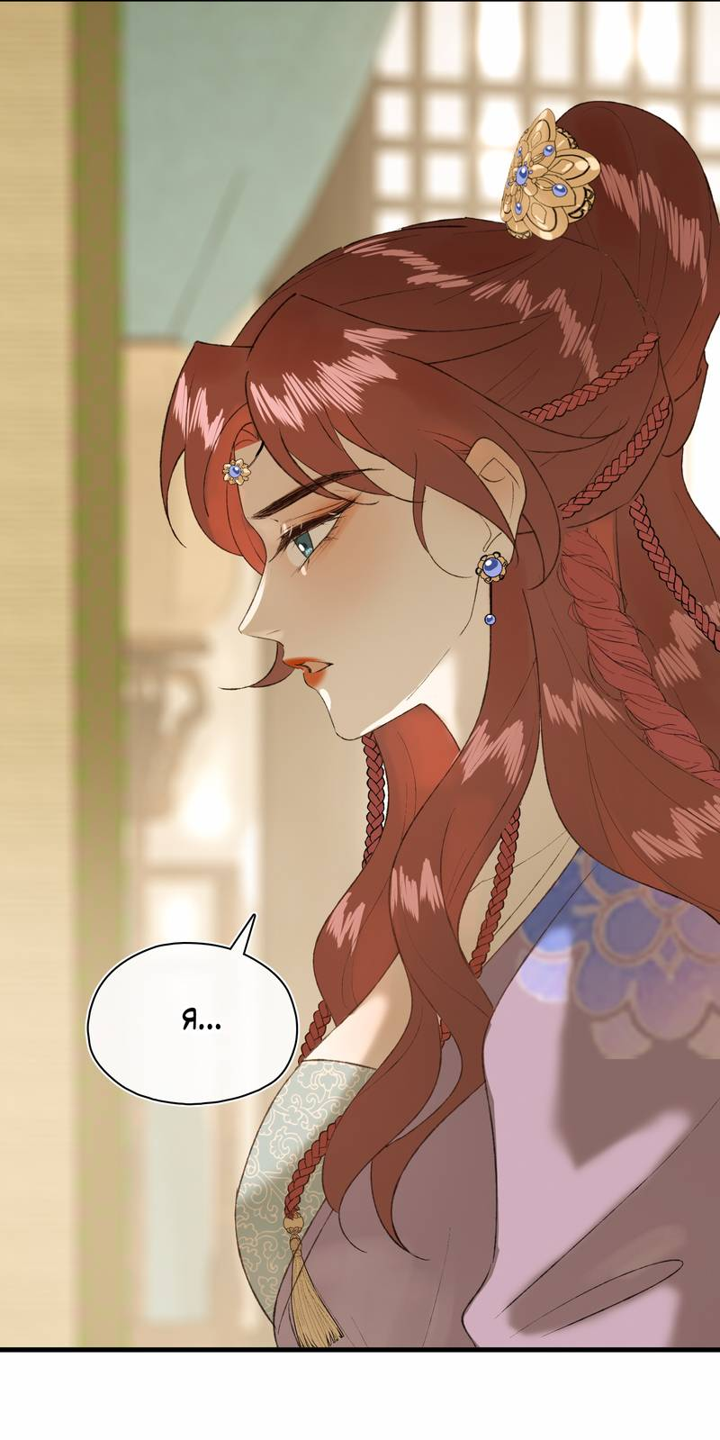 Манга Соблазн нежных пальцев - Глава 21 Страница 2