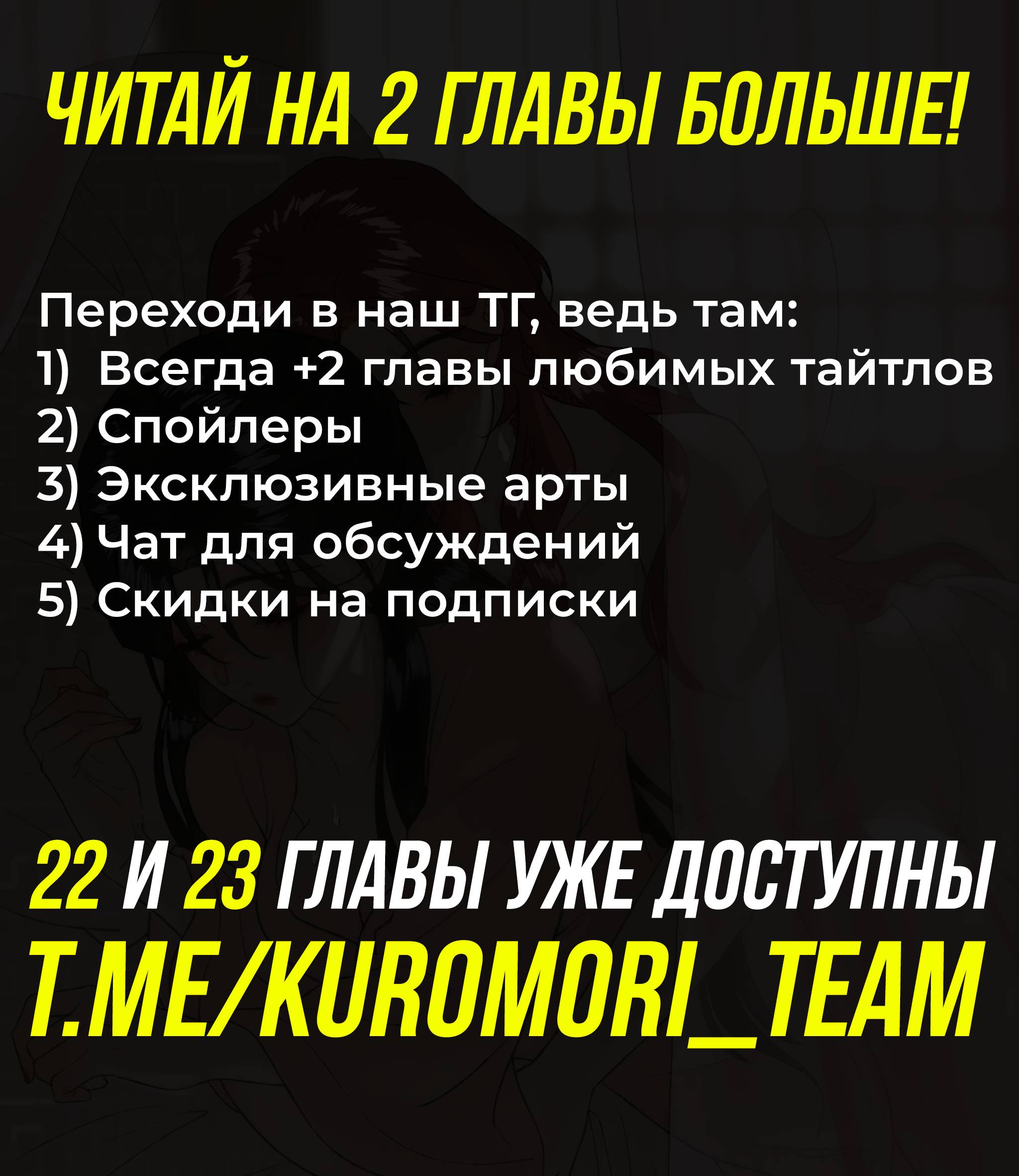 Манга Соблазн нежных пальцев - Глава 21 Страница 28