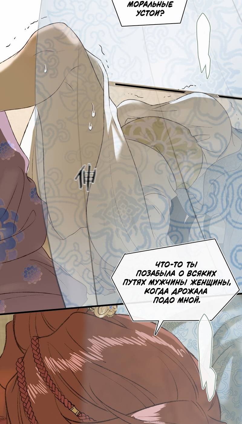 Манга Соблазн нежных пальцев - Глава 21 Страница 24