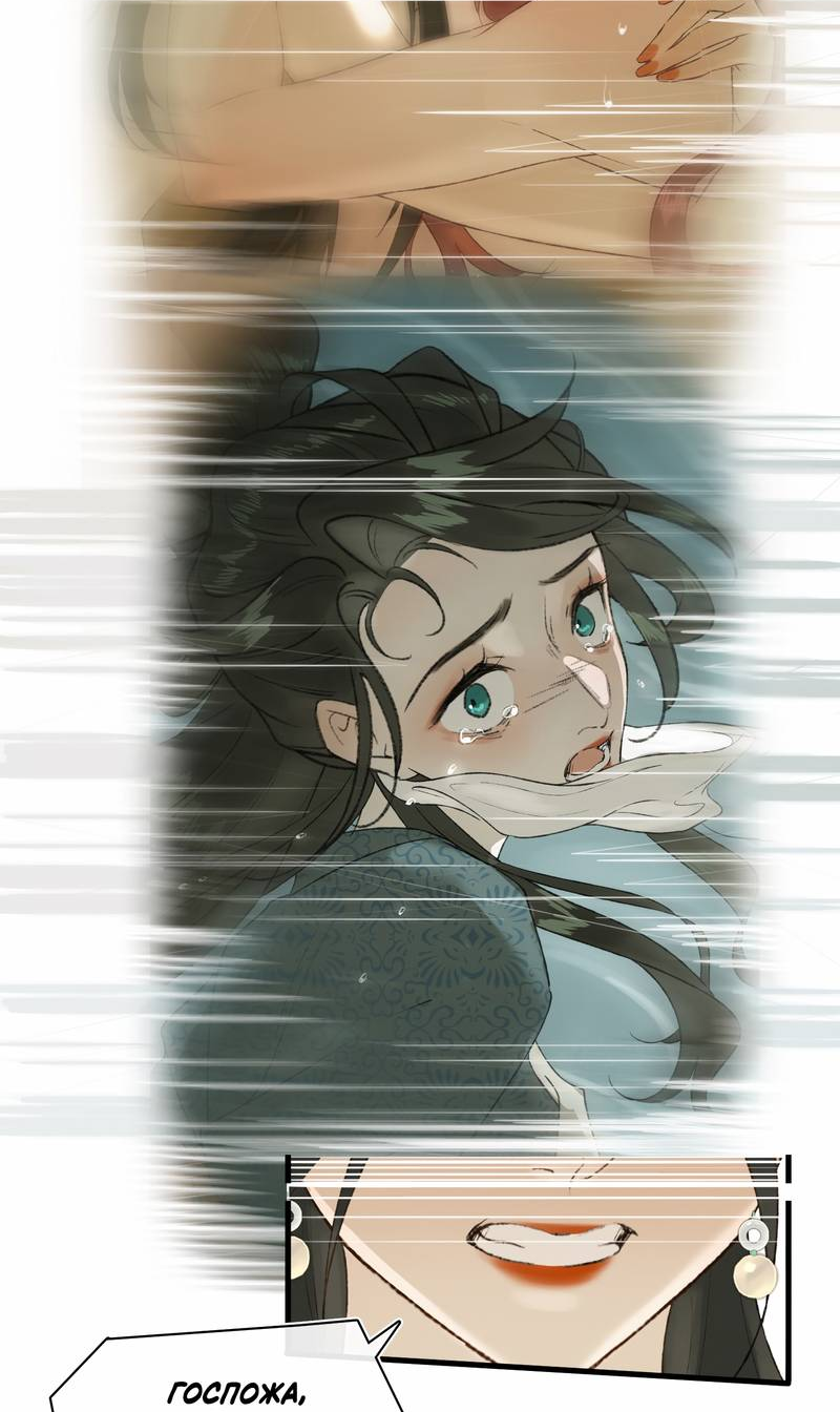 Манга Соблазн нежных пальцев - Глава 21 Страница 9