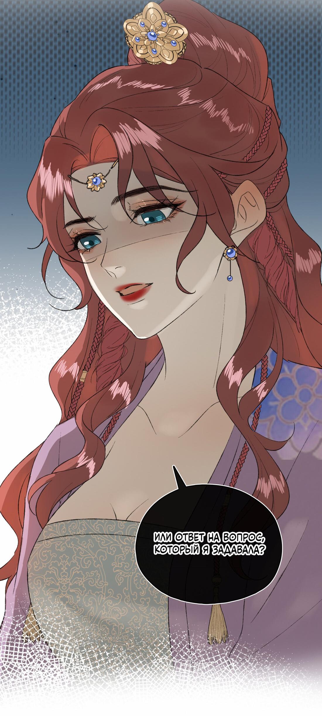 Манга Соблазн нежных пальцев - Глава 21 Страница 19