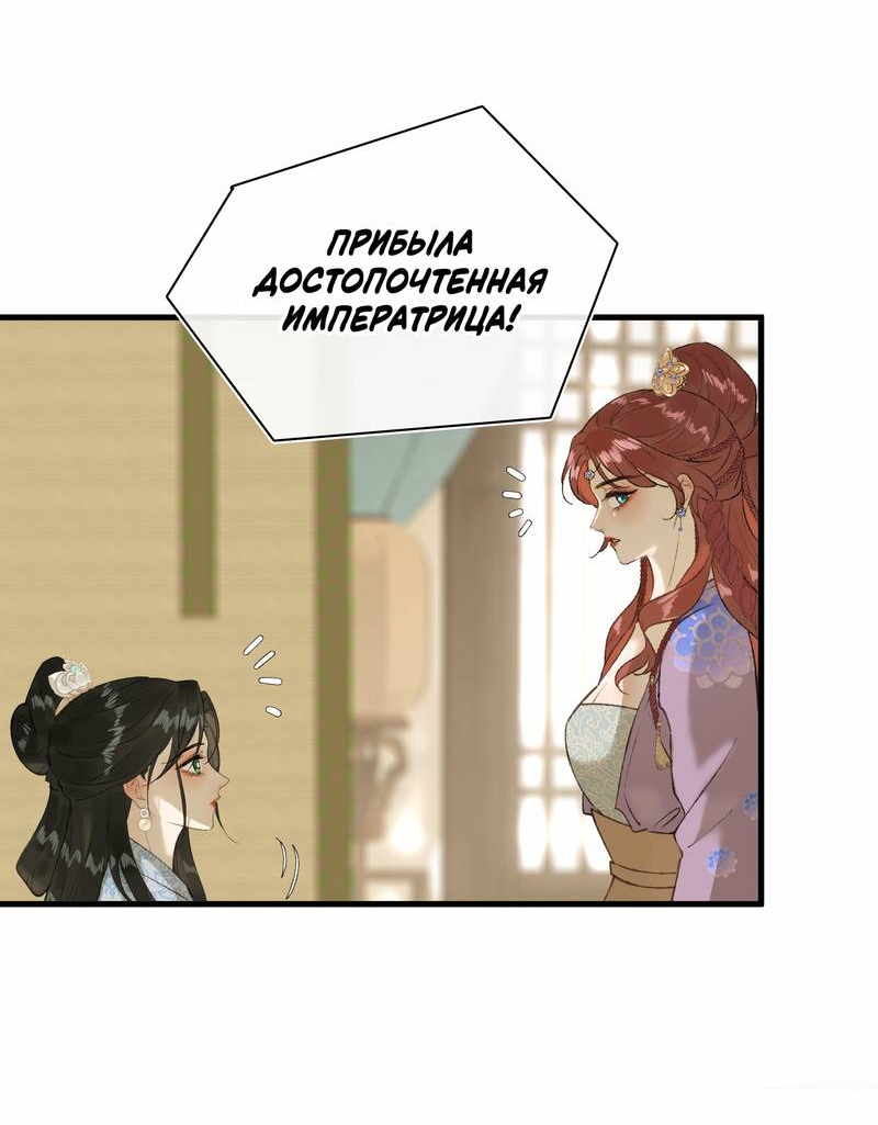 Манга Соблазн нежных пальцев - Глава 21 Страница 3