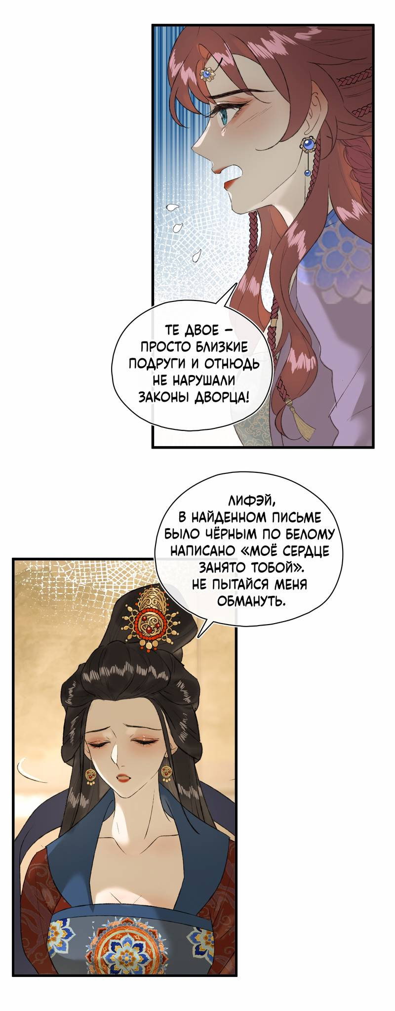 Манга Соблазн нежных пальцев - Глава 21 Страница 7