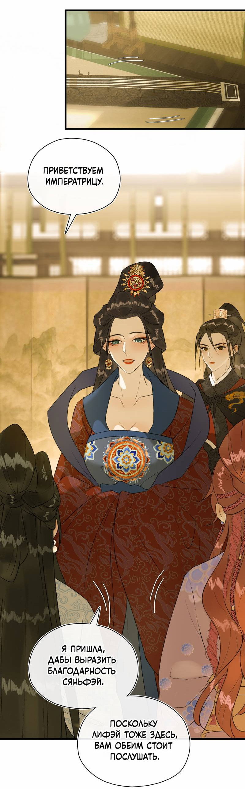 Манга Соблазн нежных пальцев - Глава 21 Страница 4