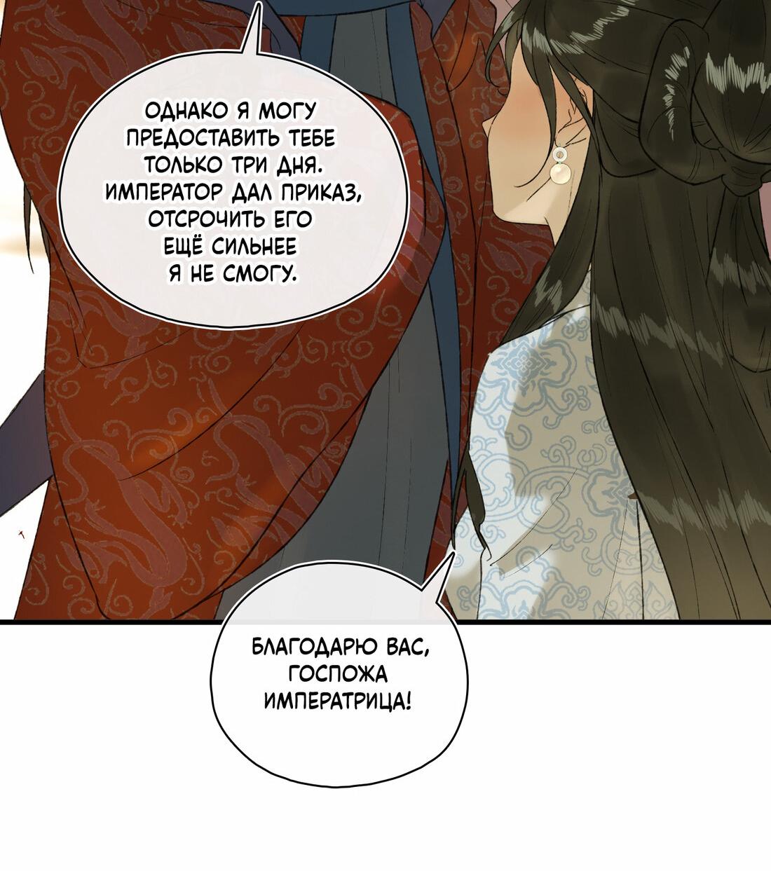 Манга Соблазн нежных пальцев - Глава 21 Страница 15