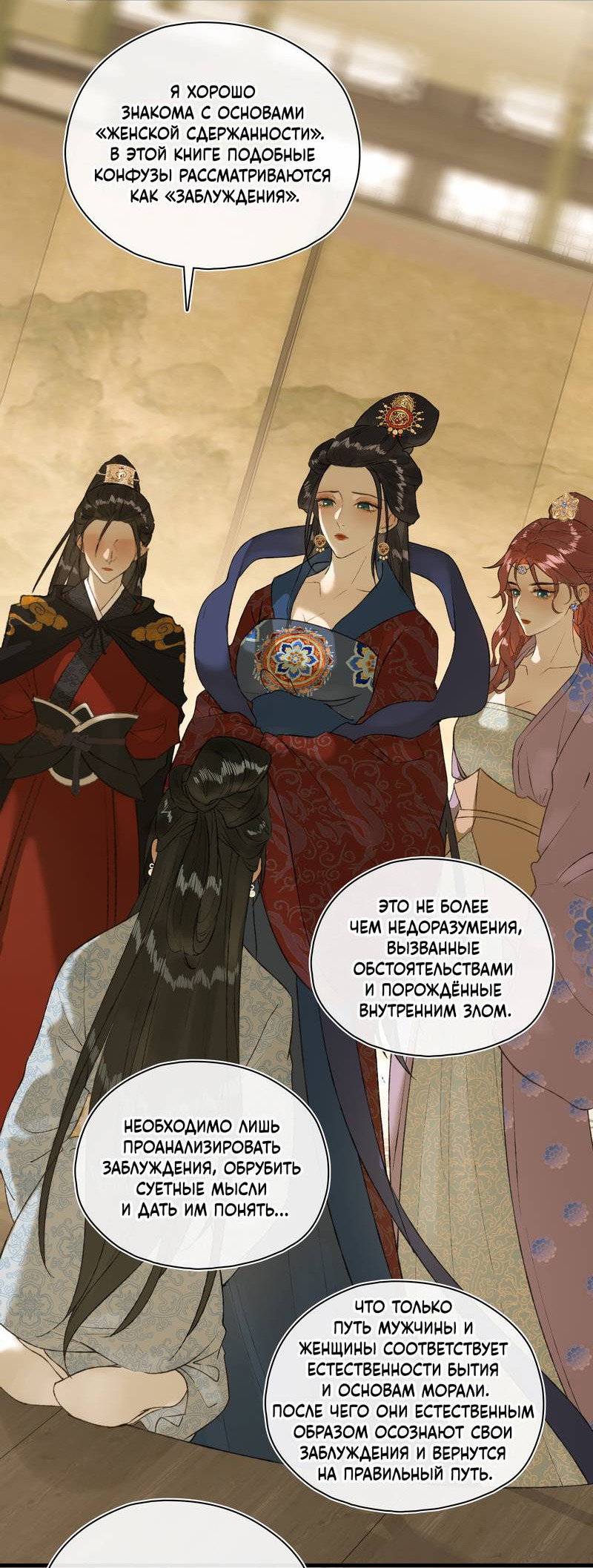 Манга Соблазн нежных пальцев - Глава 21 Страница 12