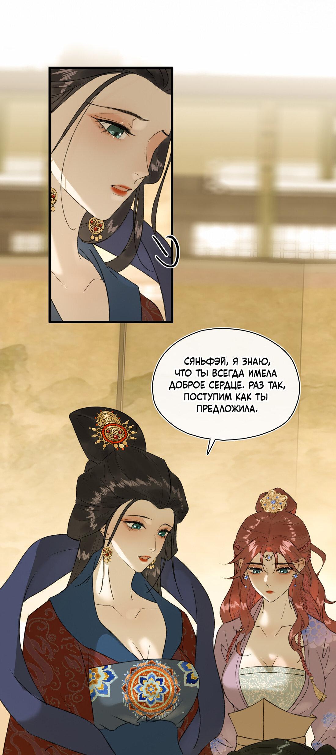 Манга Соблазн нежных пальцев - Глава 21 Страница 14