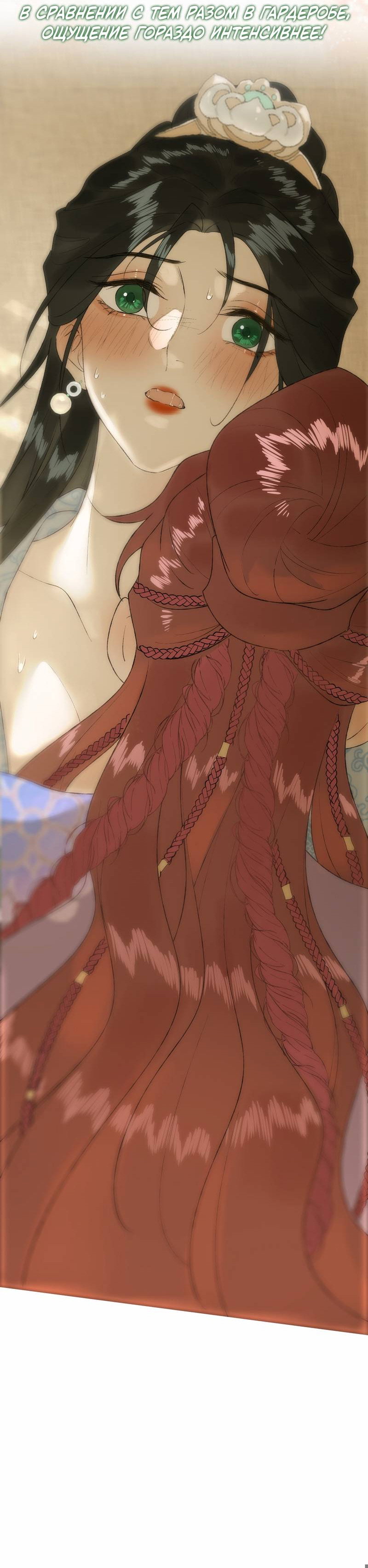 Манга Соблазн нежных пальцев - Глава 21 Страница 27