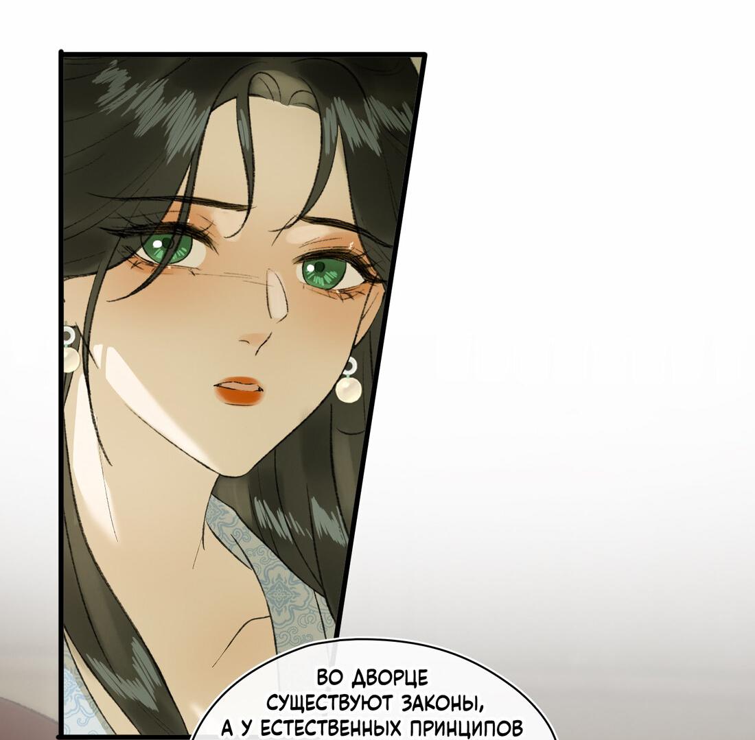 Манга Соблазн нежных пальцев - Глава 21 Страница 20