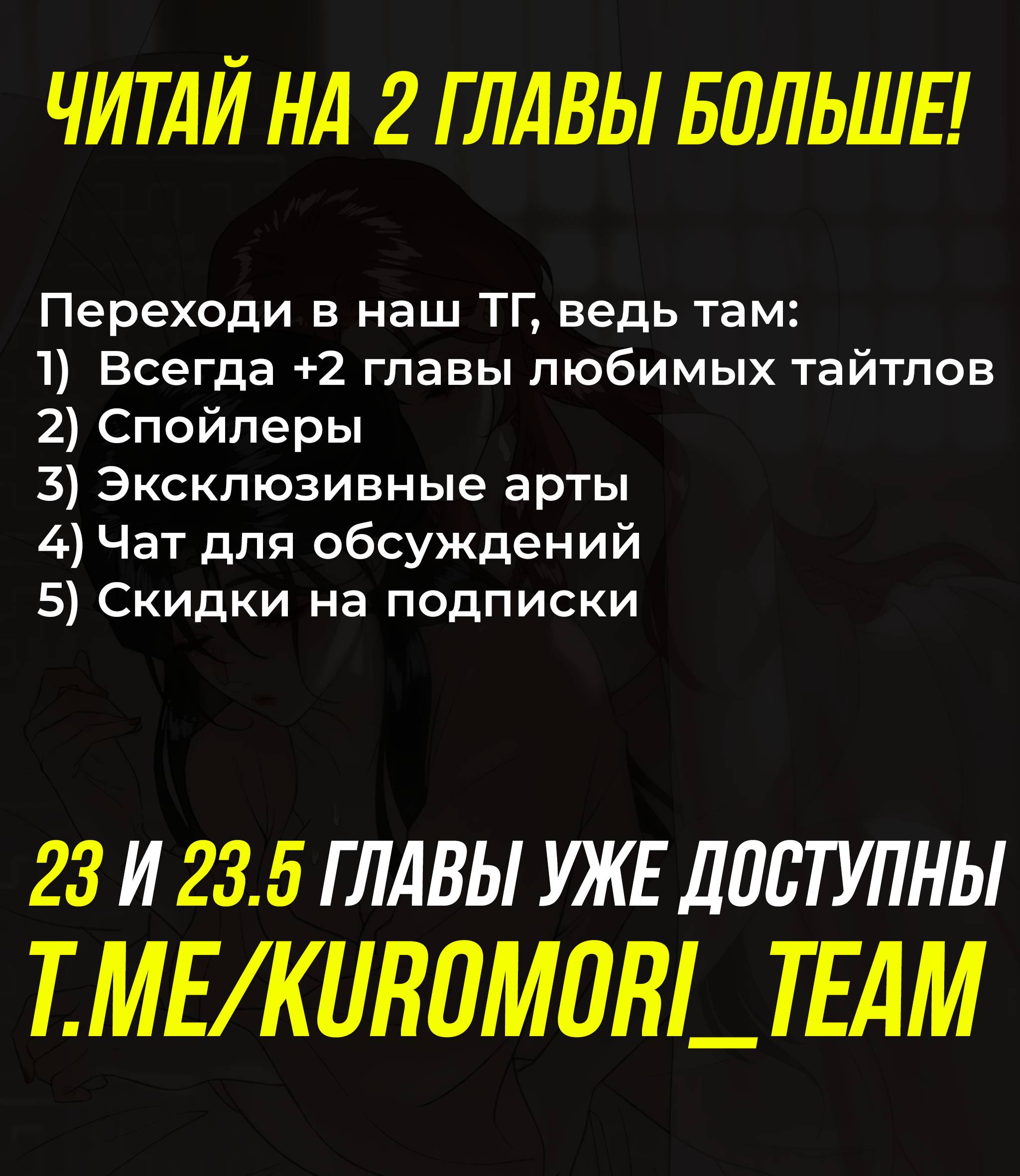 Манга Соблазн нежных пальцев - Глава 22 Страница 33