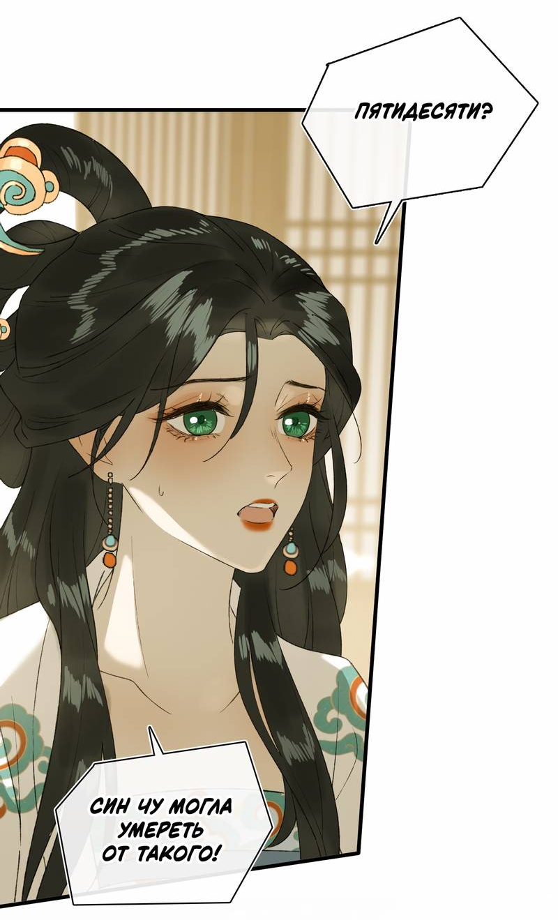 Манга Соблазн нежных пальцев - Глава 22 Страница 17