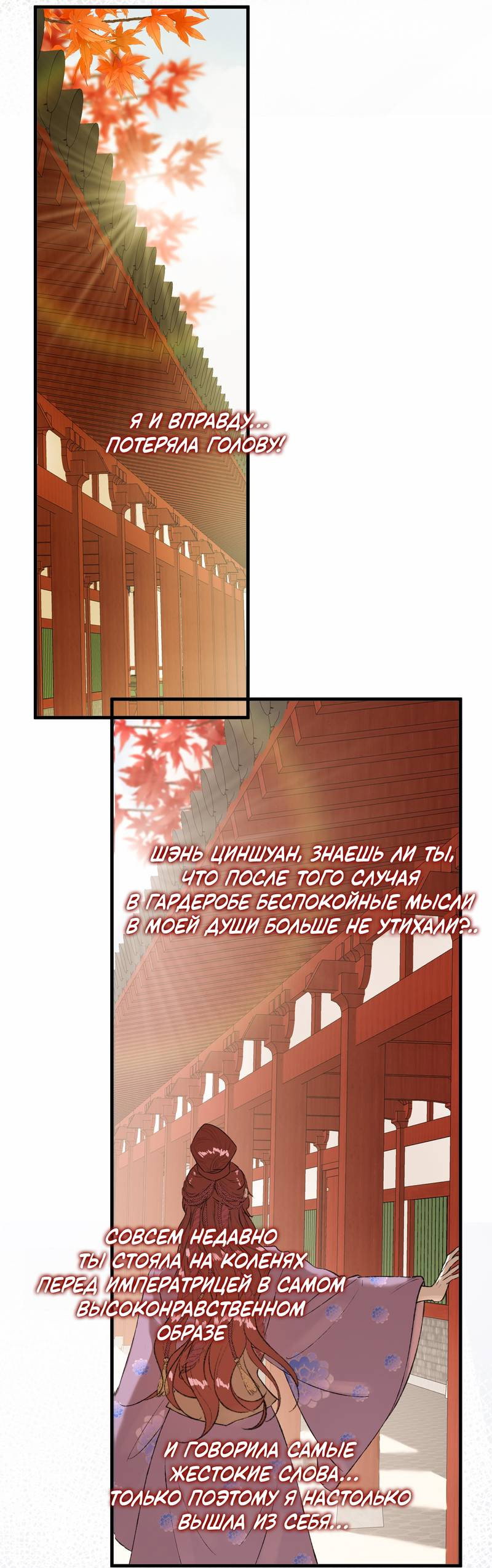 Манга Соблазн нежных пальцев - Глава 22 Страница 6