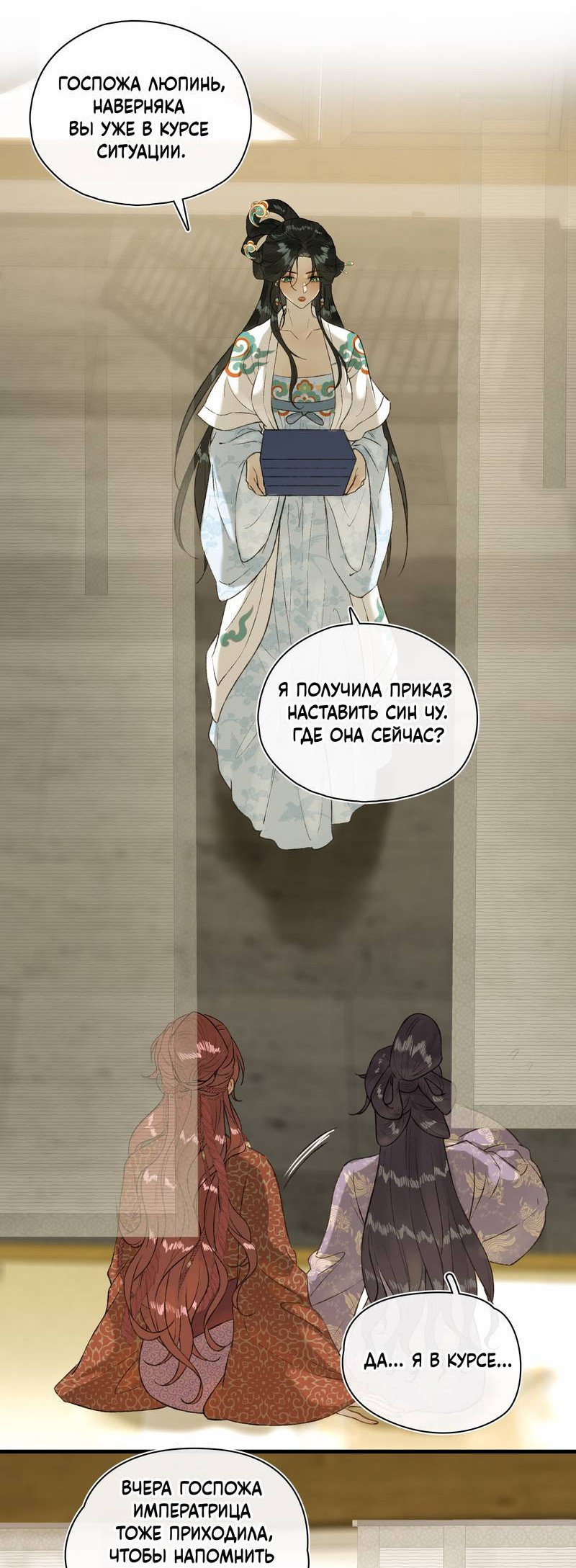 Манга Соблазн нежных пальцев - Глава 22 Страница 15