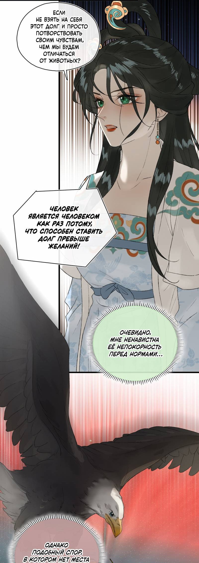 Манга Соблазн нежных пальцев - Глава 22 Страница 31