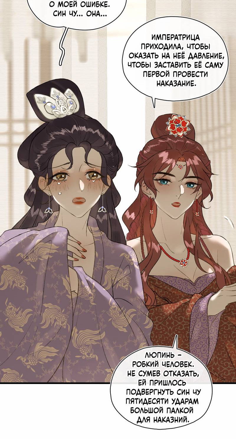 Манга Соблазн нежных пальцев - Глава 22 Страница 16