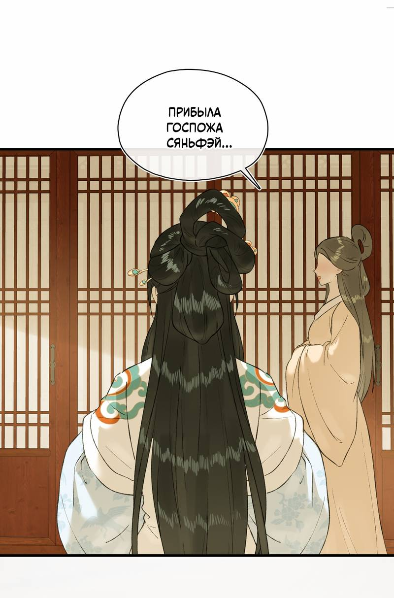 Манга Соблазн нежных пальцев - Глава 22 Страница 12