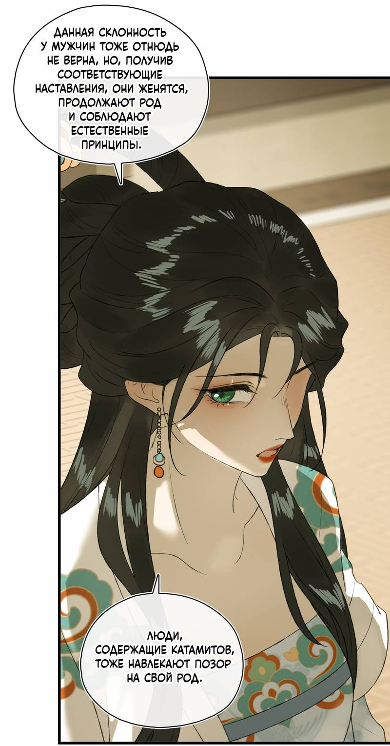 Манга Соблазн нежных пальцев - Глава 22 Страница 27