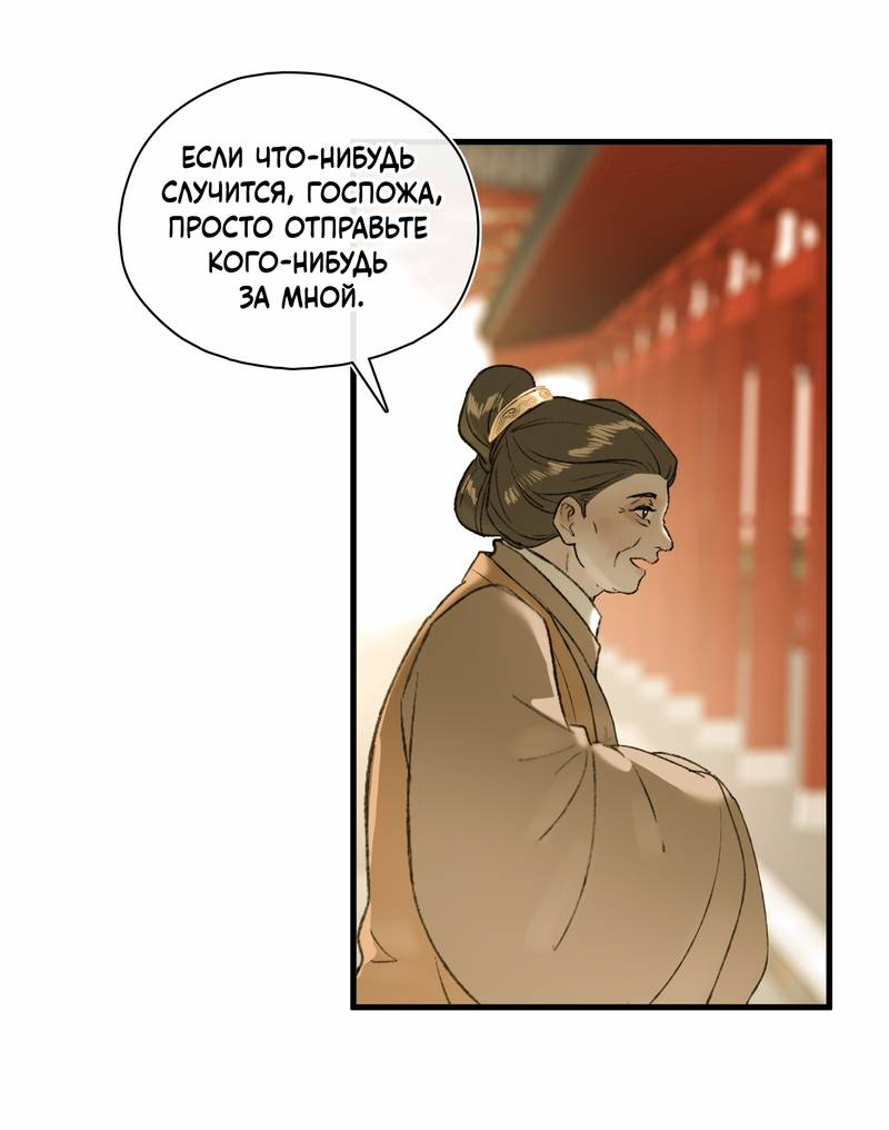 Манга Соблазн нежных пальцев - Глава 22 Страница 11