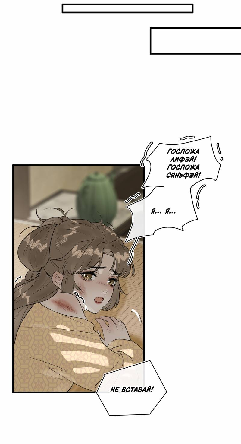 Манга Соблазн нежных пальцев - Глава 22 Страница 22