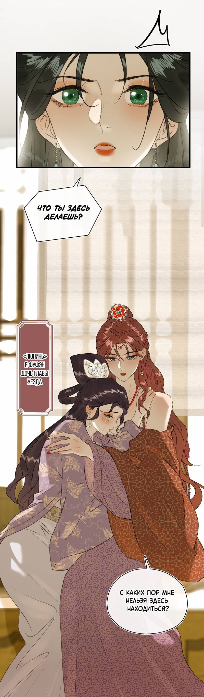 Манга Соблазн нежных пальцев - Глава 22 Страница 13