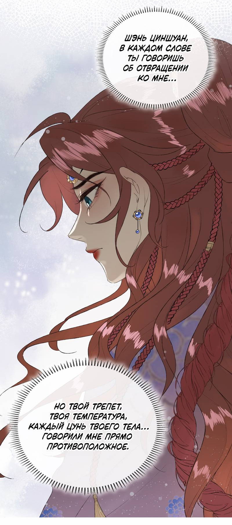 Манга Соблазн нежных пальцев - Глава 22 Страница 7