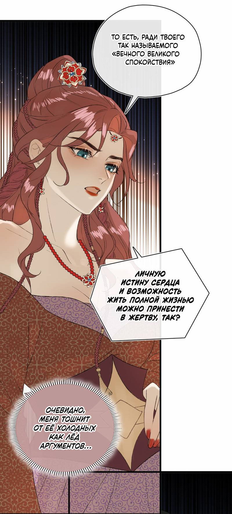 Манга Соблазн нежных пальцев - Глава 22 Страница 30