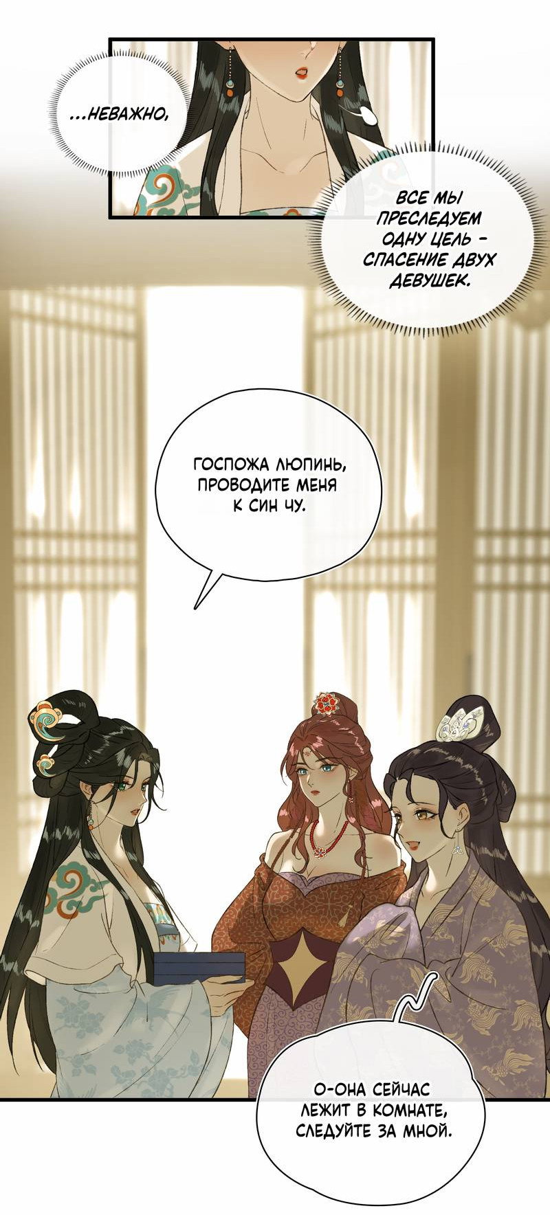 Манга Соблазн нежных пальцев - Глава 22 Страница 21