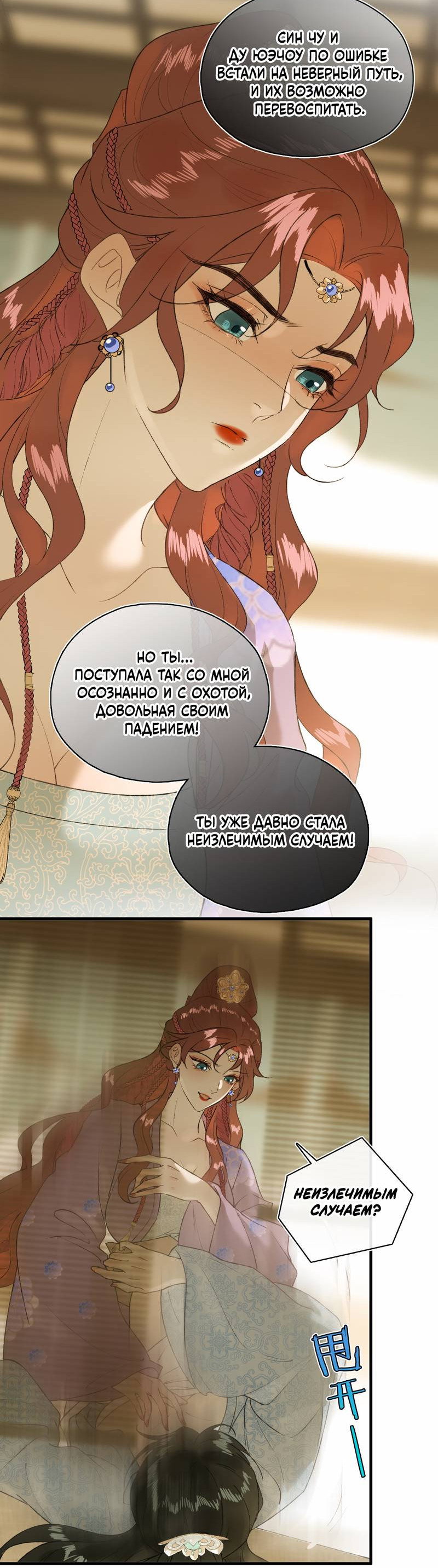 Манга Соблазн нежных пальцев - Глава 22 Страница 4