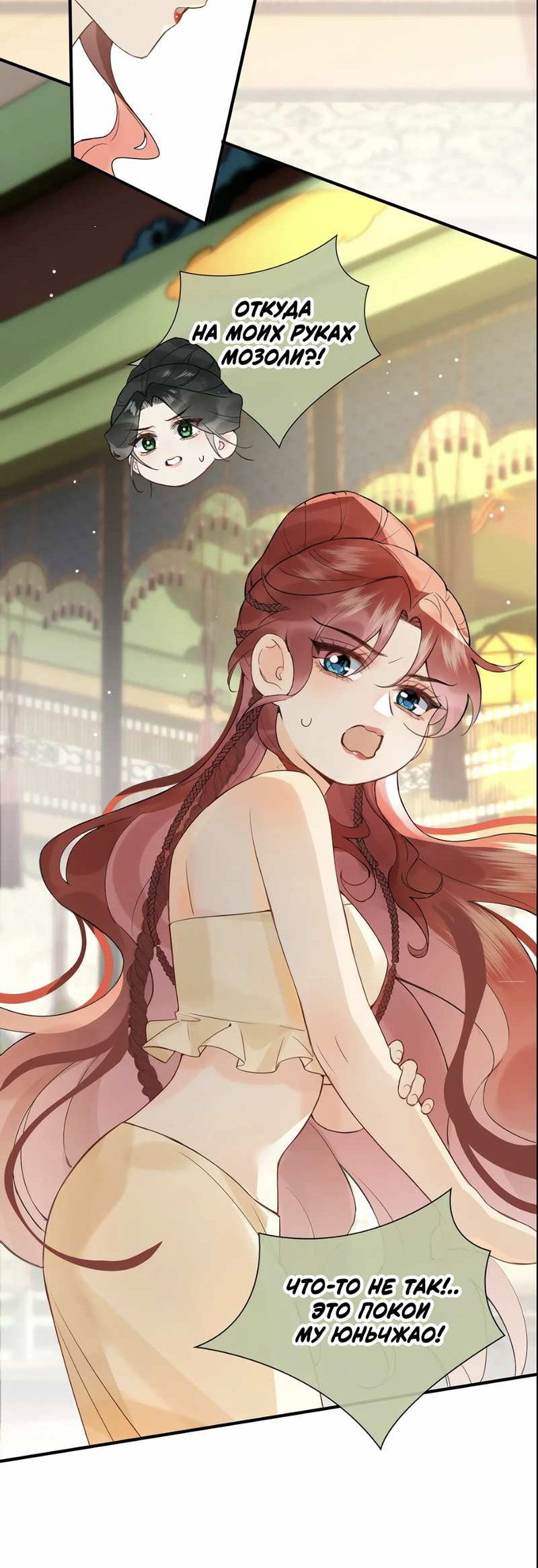 Манга Соблазн нежных пальцев - Глава 23.5 Страница 5