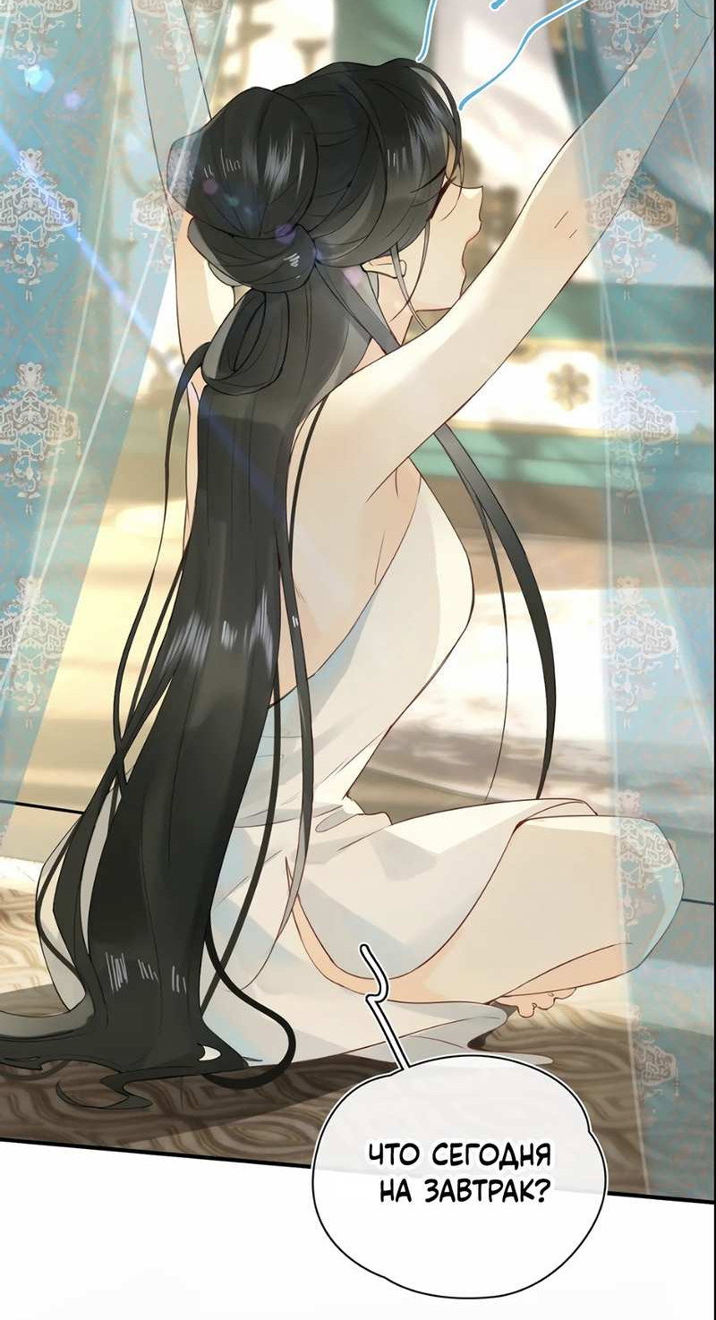 Манга Соблазн нежных пальцев - Глава 23.5 Страница 2