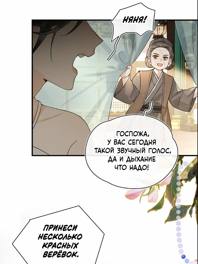 Манга Соблазн нежных пальцев - Глава 23.5 Страница 8