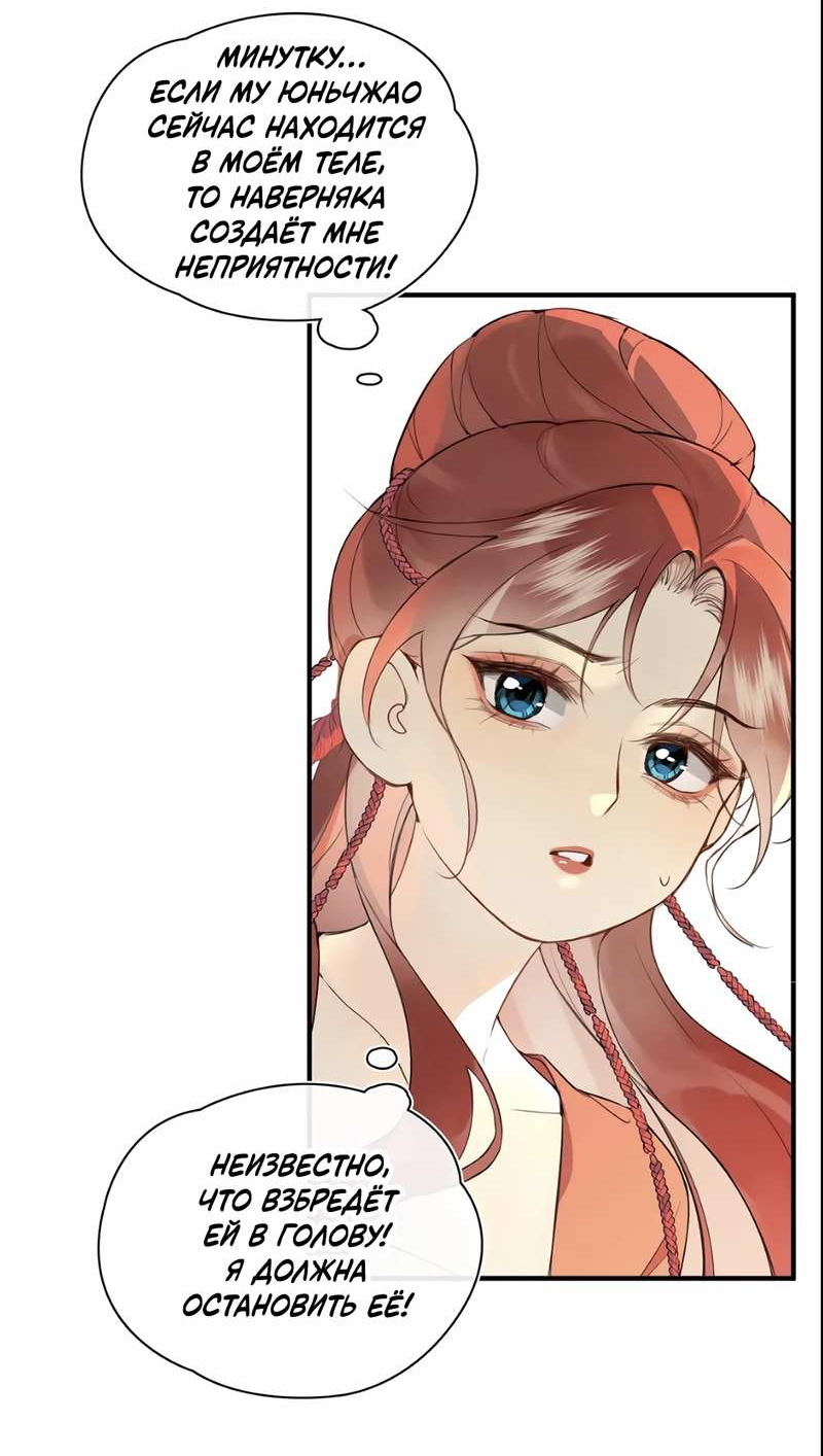 Манга Соблазн нежных пальцев - Глава 23.5 Страница 17