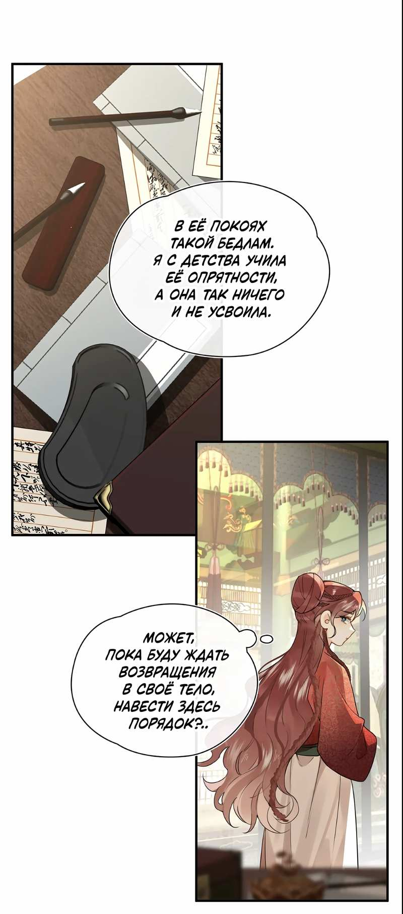 Манга Соблазн нежных пальцев - Глава 23.5 Страница 13