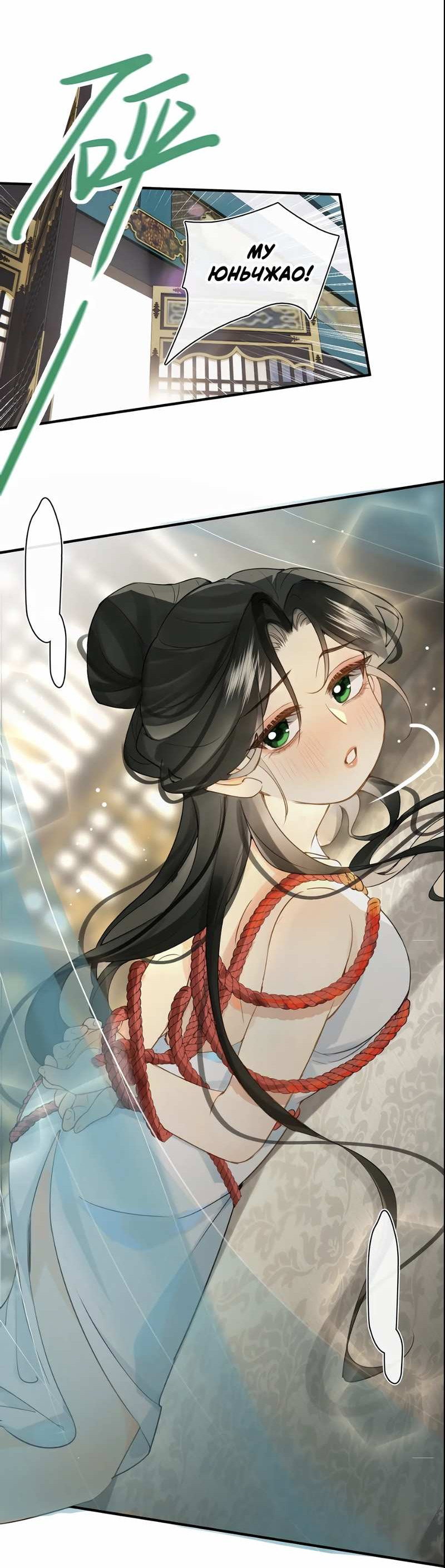 Манга Соблазн нежных пальцев - Глава 23.5 Страница 19