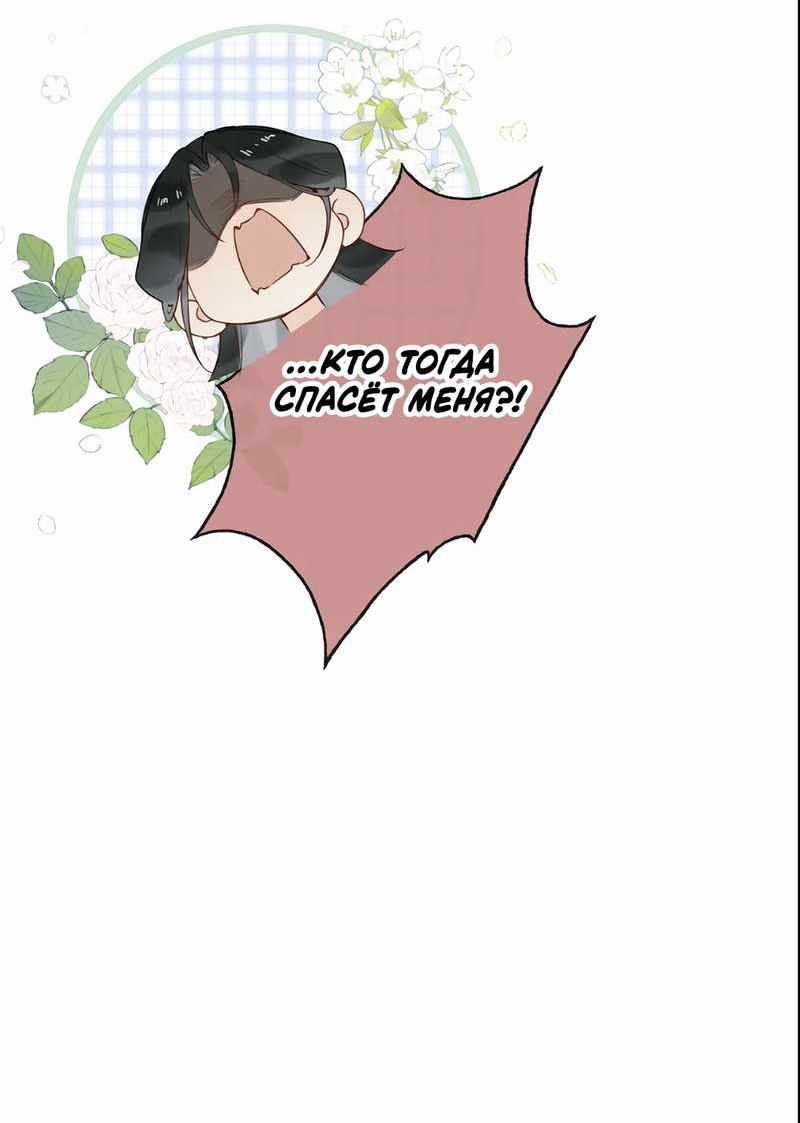 Манга Соблазн нежных пальцев - Глава 23.5 Страница 12