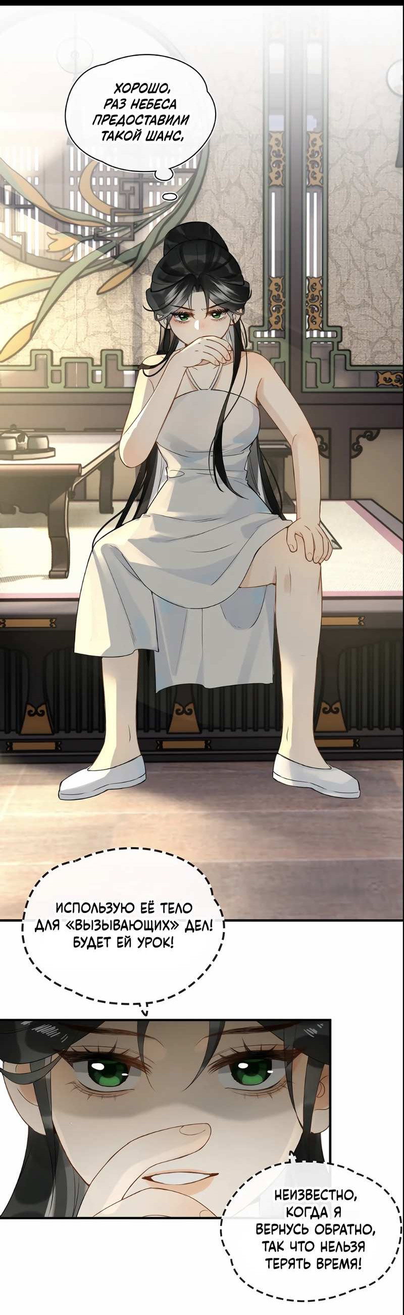 Манга Соблазн нежных пальцев - Глава 23.5 Страница 7