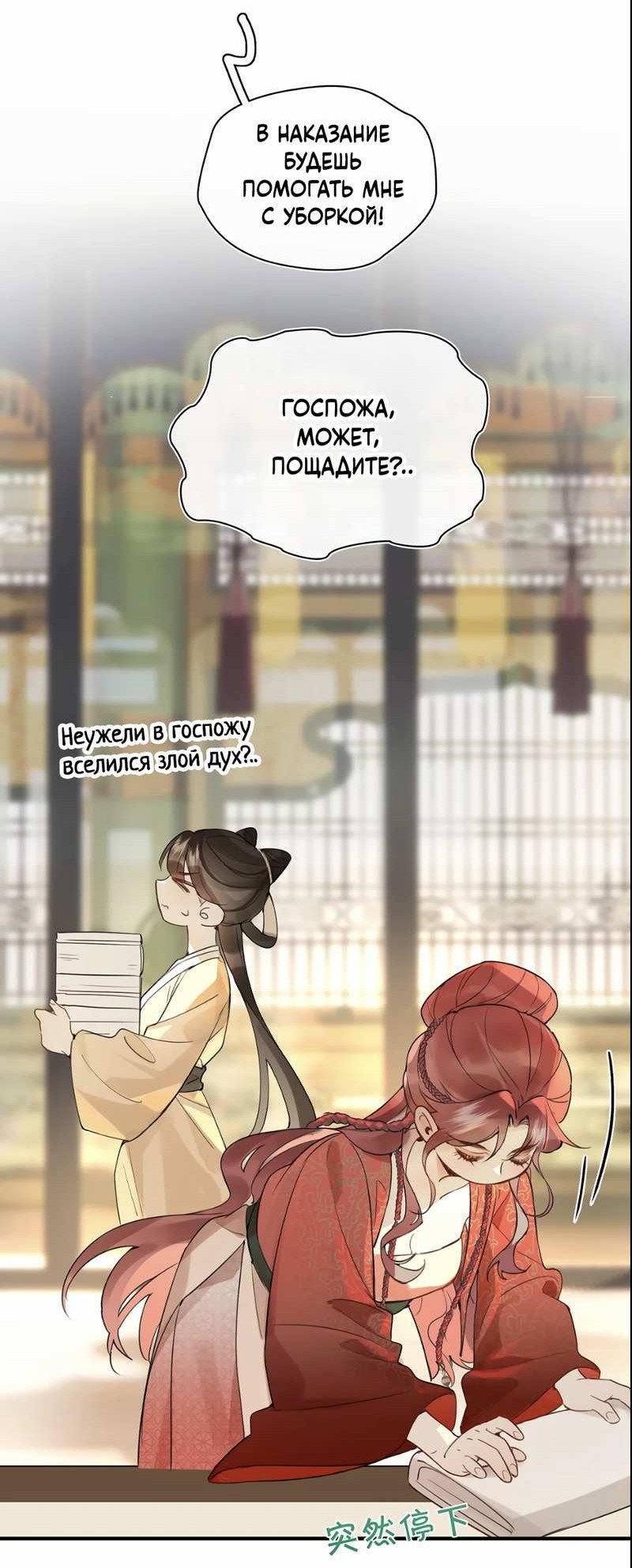 Манга Соблазн нежных пальцев - Глава 23.5 Страница 16