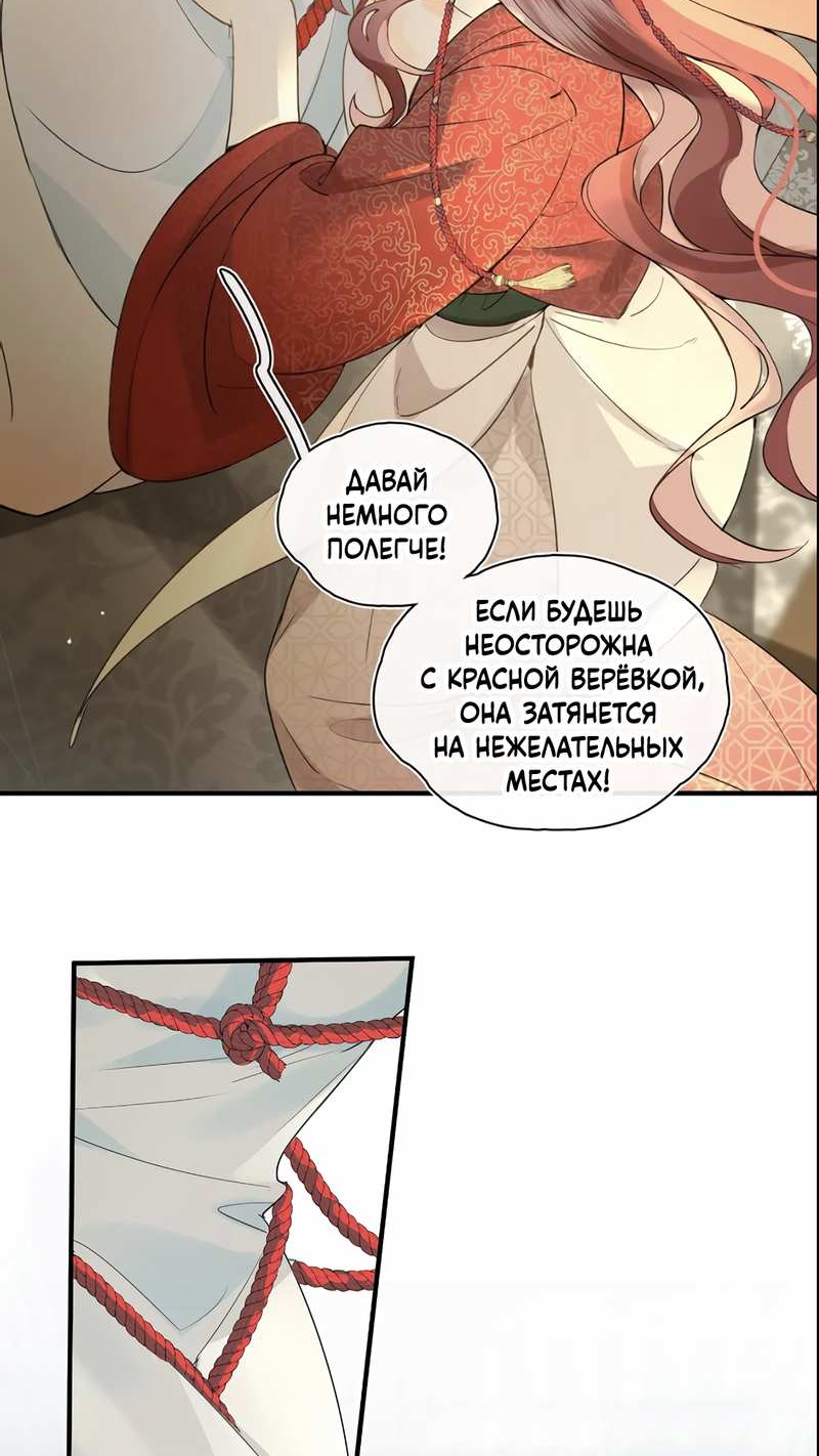 Манга Соблазн нежных пальцев - Глава 23.5 Страница 21