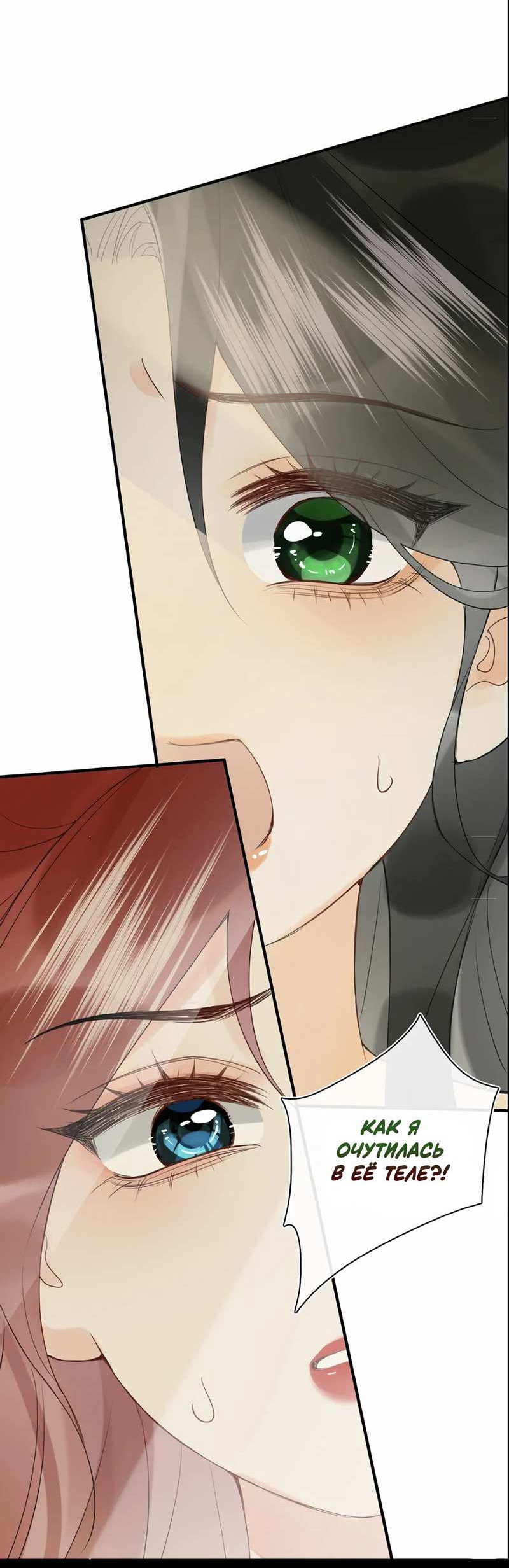 Манга Соблазн нежных пальцев - Глава 23.5 Страница 6