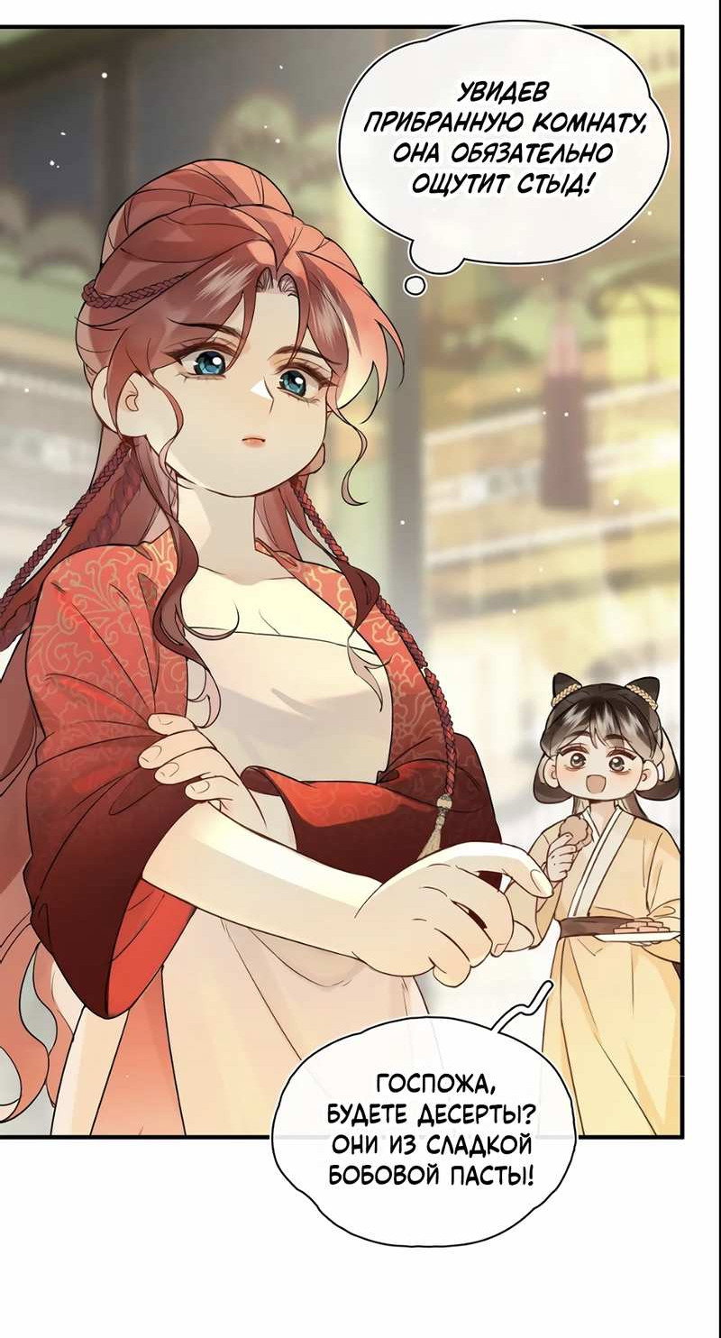 Манга Соблазн нежных пальцев - Глава 23.5 Страница 14