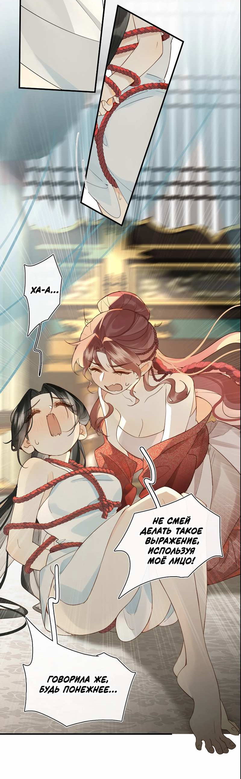 Манга Соблазн нежных пальцев - Глава 23.5 Страница 22