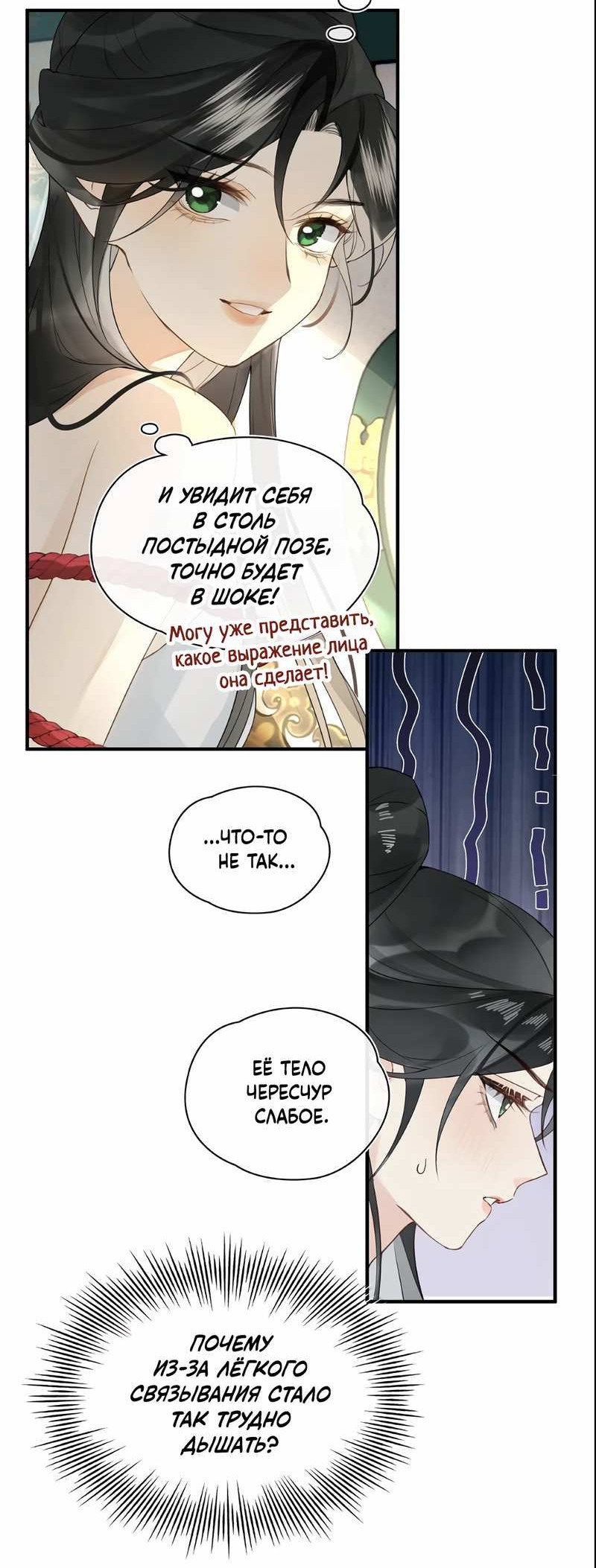 Манга Соблазн нежных пальцев - Глава 23.5 Страница 10