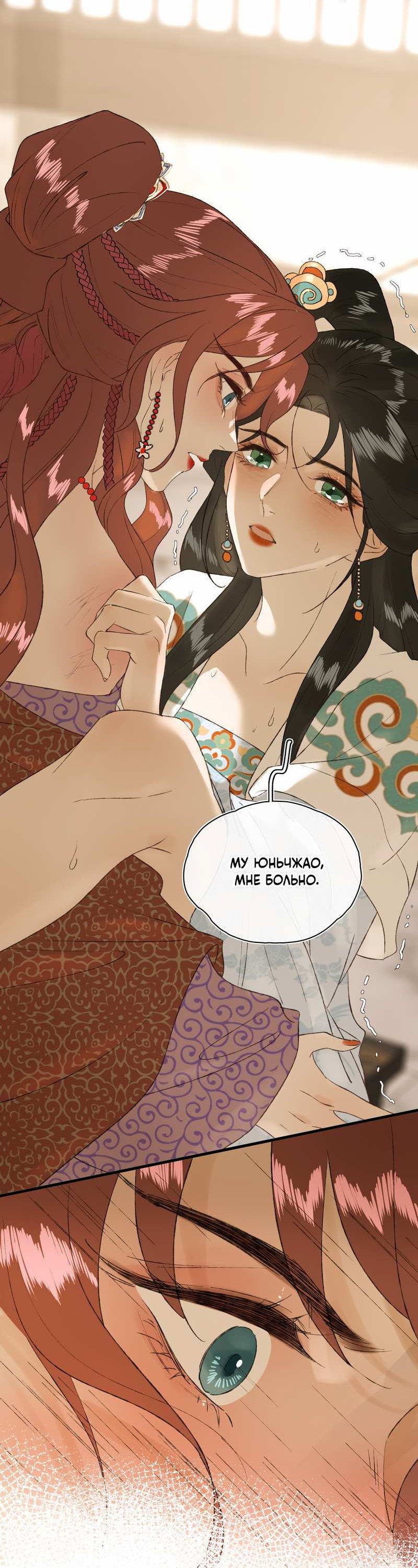 Манга Соблазн нежных пальцев - Глава 24 Страница 20