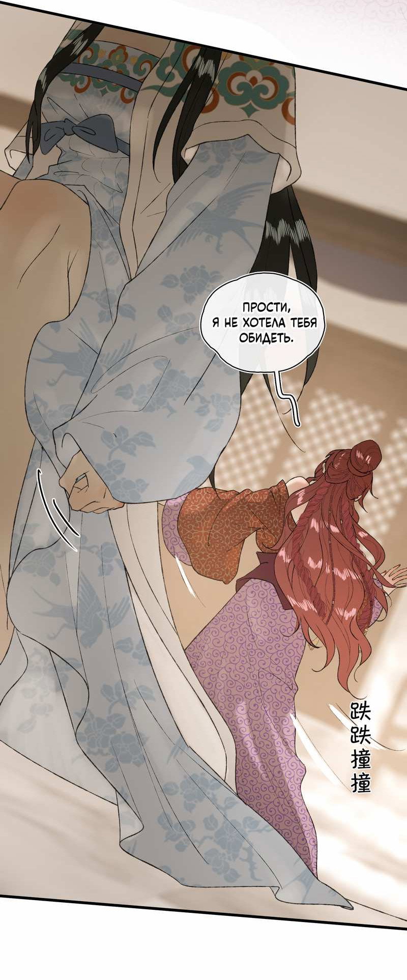 Манга Соблазн нежных пальцев - Глава 24 Страница 24